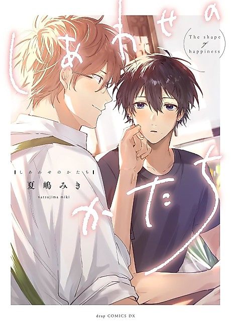 Cover image for the manga called The shape of happiness