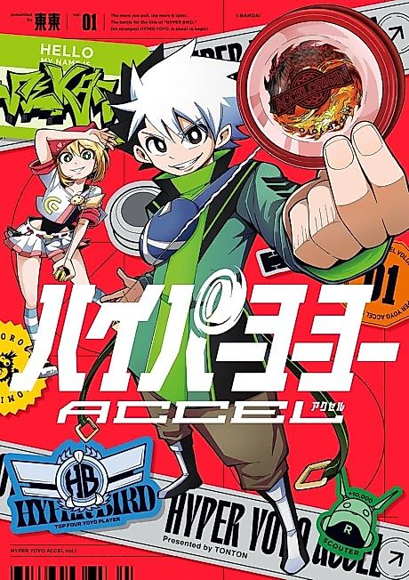 Cover image for the manga called Hyper Yo-Yo Accel