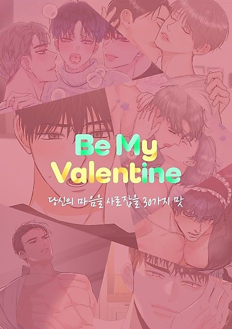 Cover image for the manhwa called 