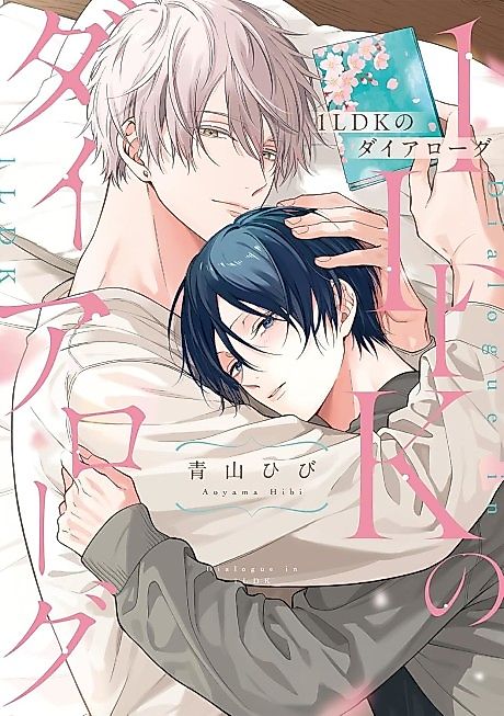 Cover image for the manga called 1LDK no Dialogue