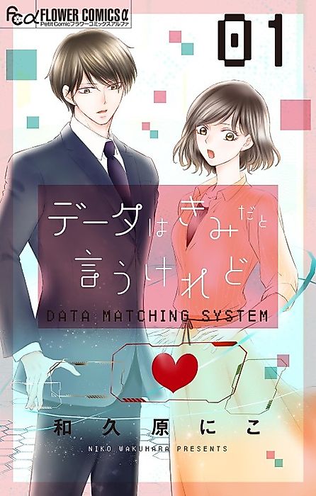Cover image for the manga called 