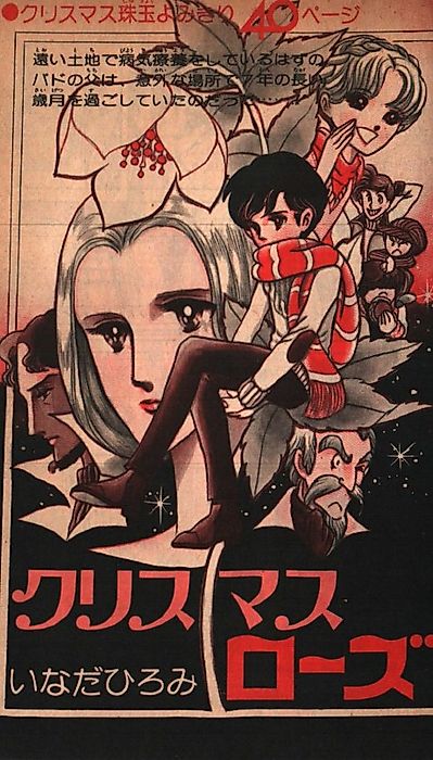 Cover image for the manga called 