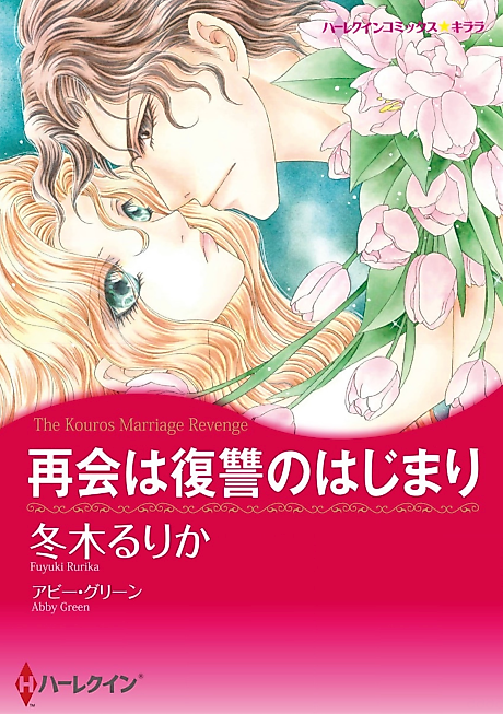 Cover image for the manga called 