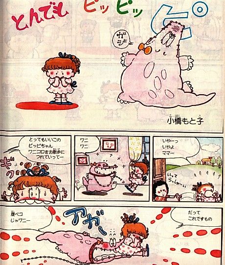 Cover image for the manga called Tonde mo Pippippi