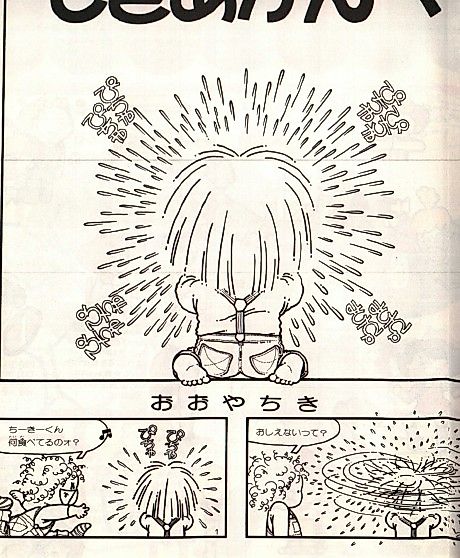 Cover image for the manga called 