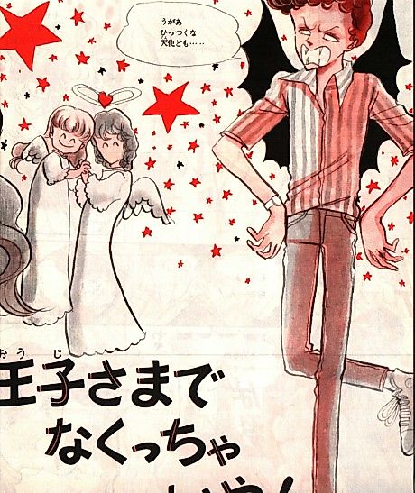 Cover image for the manga called Ouji-sama de Nakuccha Iya!!