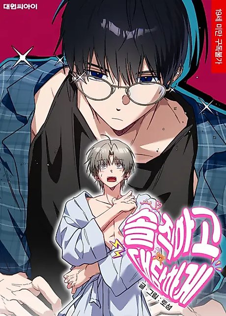 Cover image for the manhwa called 