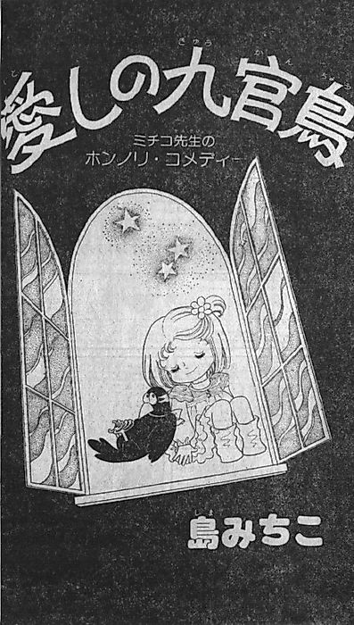Cover image for the manga called 