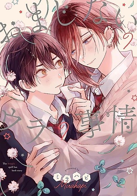 Cover image for the manga called 