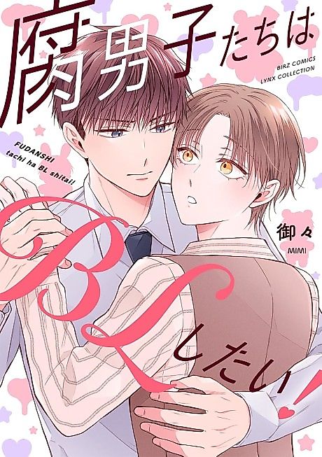 Cover image for the manga called Fudanshitachi wa BL Shitai!