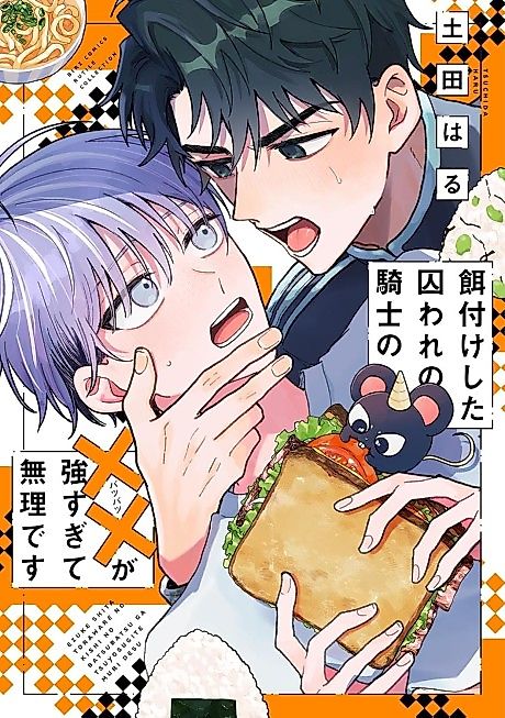 Cover image for the manga called 