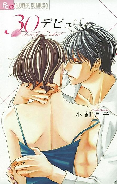 Cover image for the manga called Thirty Debut