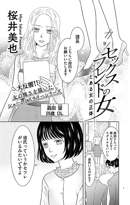 Cover image for the manga called 