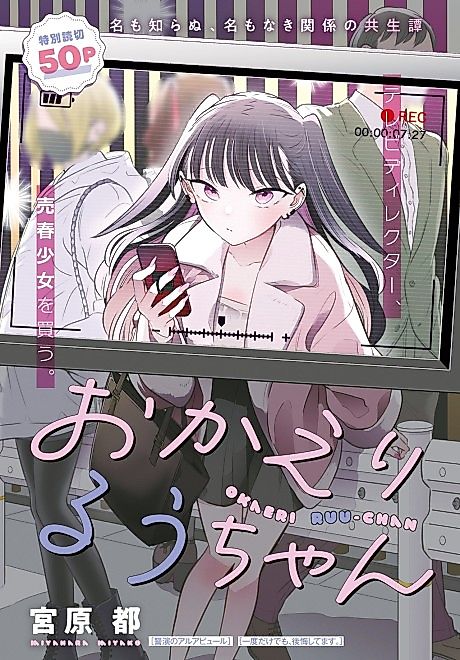 Cover image for the manga called 