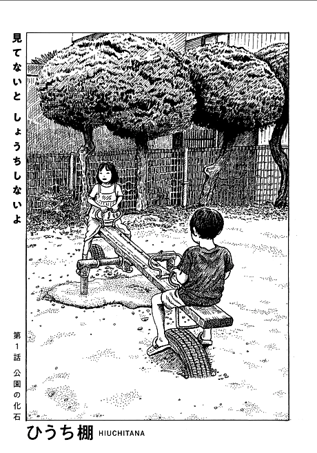 Cover image for the manga called 