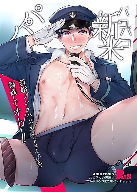 Cover image for the manga called Powpow Newbie Papa