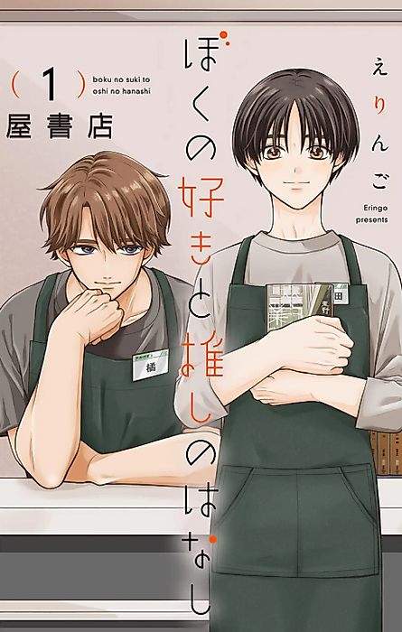 Cover image for the manga called 