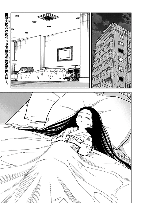 Cover image for the manga called 
