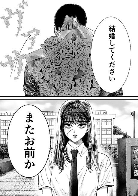 Cover image for the manga called 
