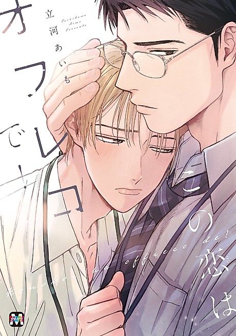 Cover image for the manga called 
