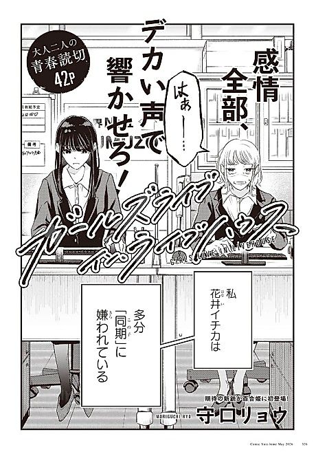 Cover image for the manga called 