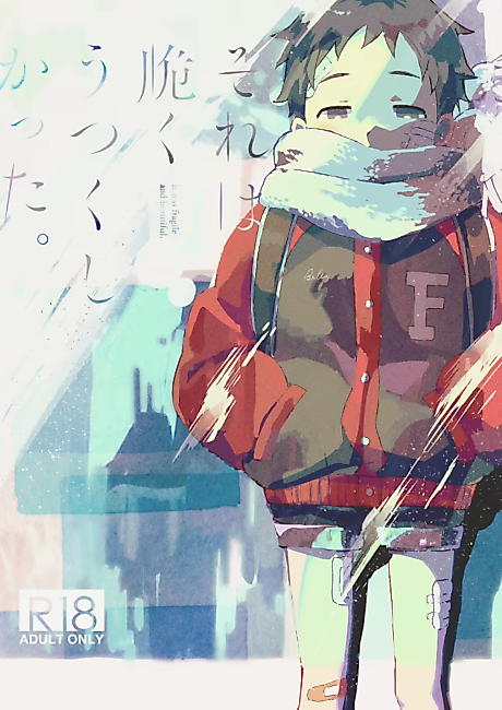 Cover image for the manga called It was fragile, yet beautiful.