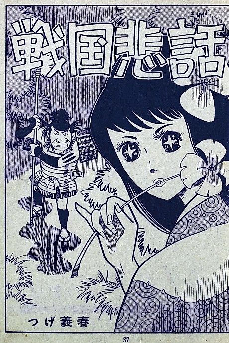 Cover image for the manga called 
