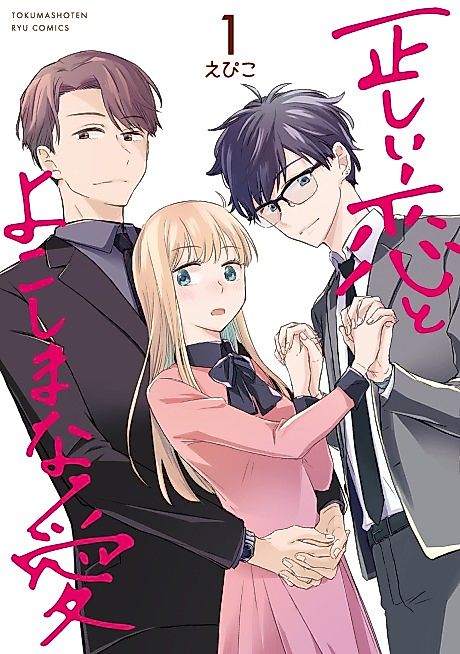 Cover image for the manga called 