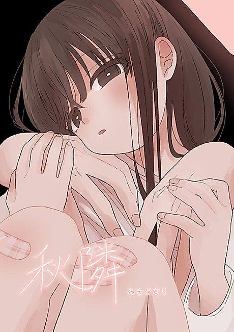 Cover image for the manga called 