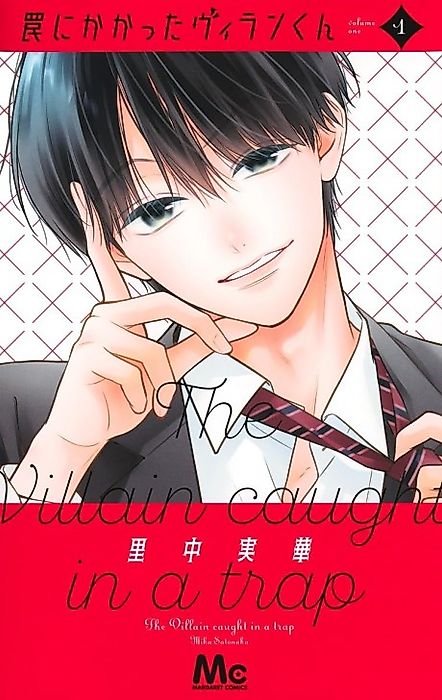 Cover image for the manga called The Villain Caught in a Trap