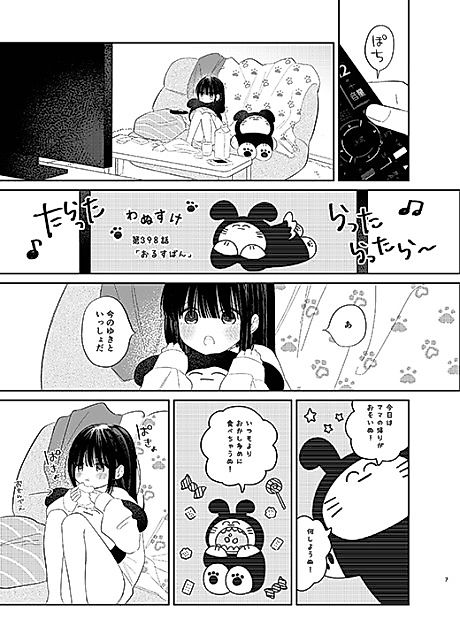 Cover image for the manga called 