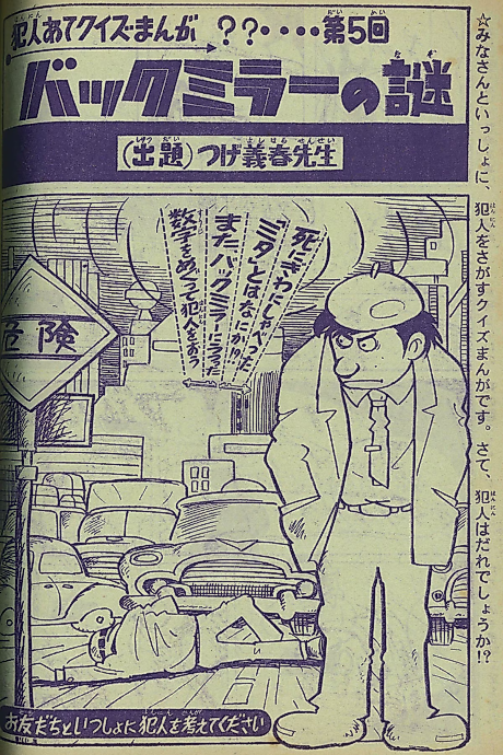 Cover image for the manga called 