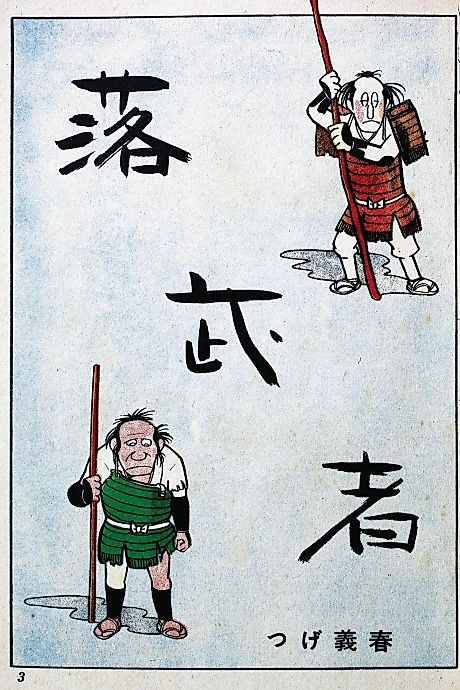 Cover image for the manga called 