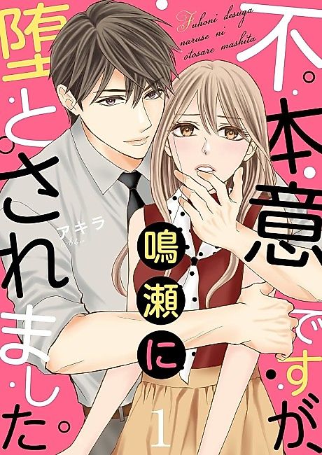 Cover image for the manga called 