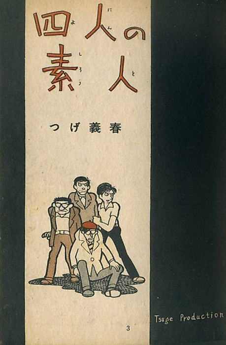 Cover image for the manga called 