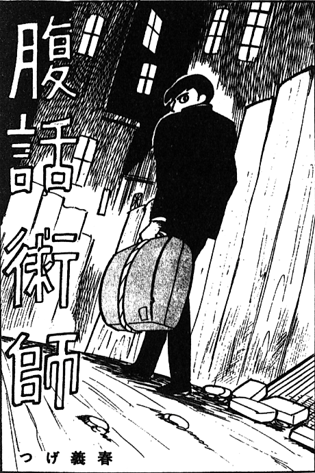 Cover image for the manga called 