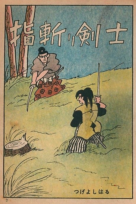 Cover image for the manga called 