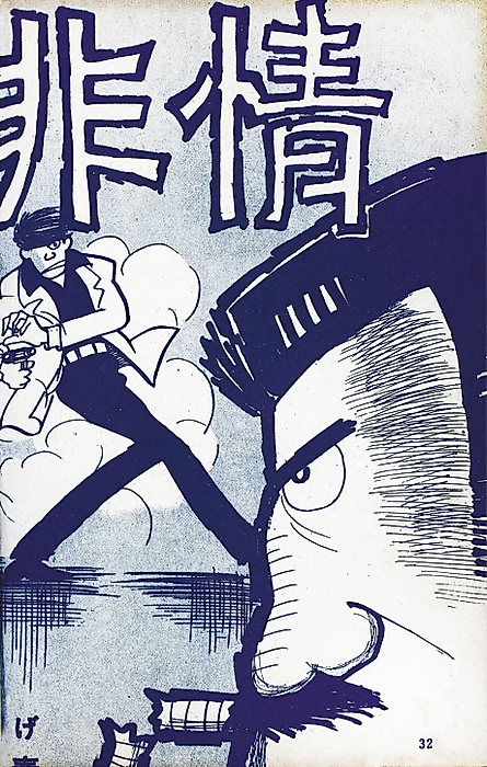 Cover image for the manga called 