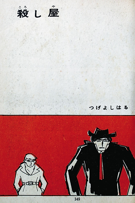 Cover image for the manga called 