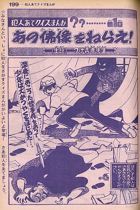 Cover image for the manga called 