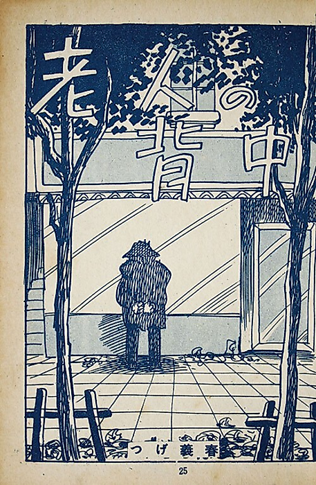 Cover image for the manga called 