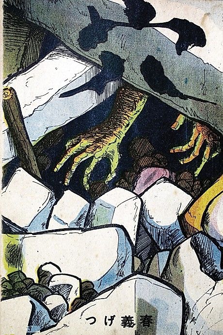 Cover image for the manga called 