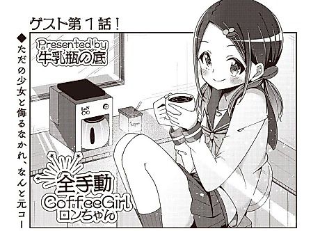Cover image for the manga called 
