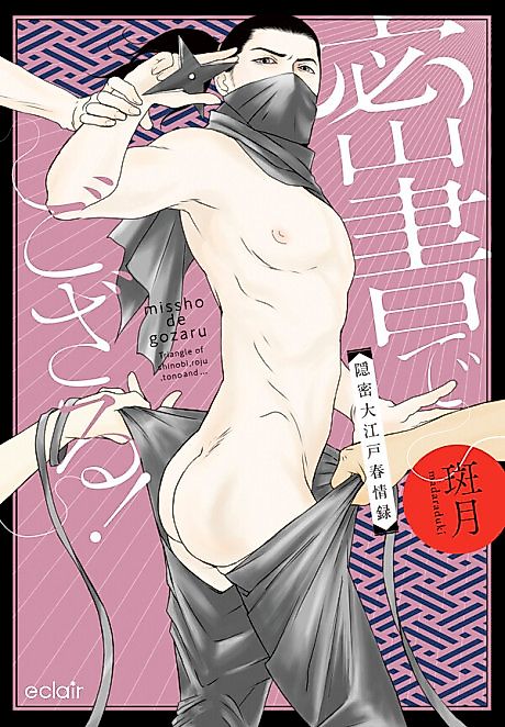Cover image for the manga called I Am Your Secret Letter! Record of a Covert Love Struggle