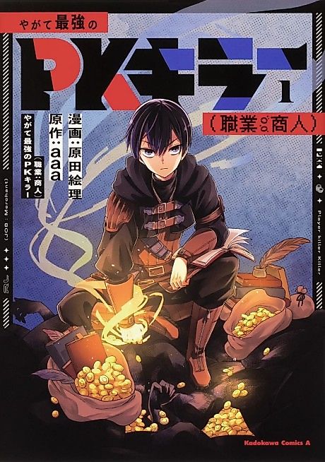 Cover image for the manga called 