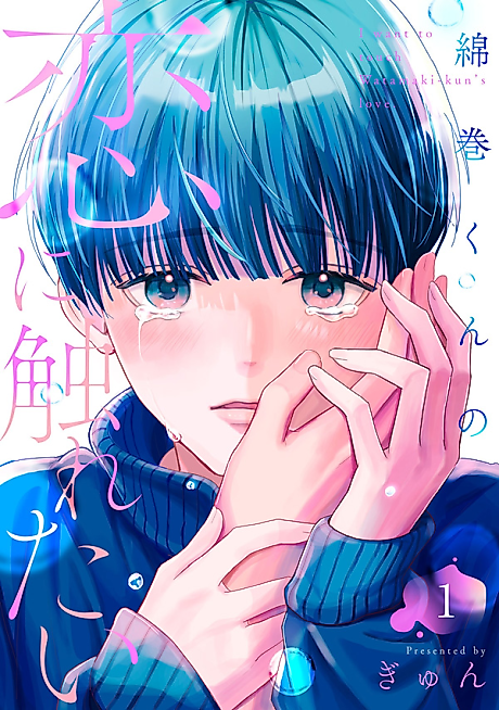 Cover image for the manga called 