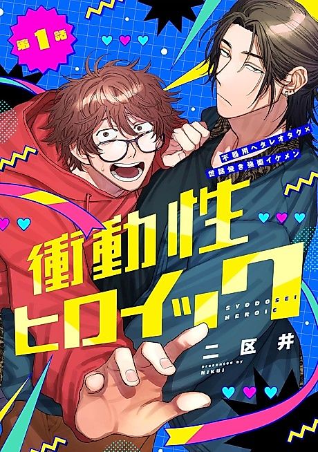 Cover image for the manga called 
