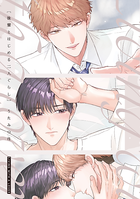 Cover image for the manga called Living with a lover