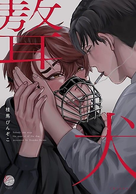Cover image for the manga called 