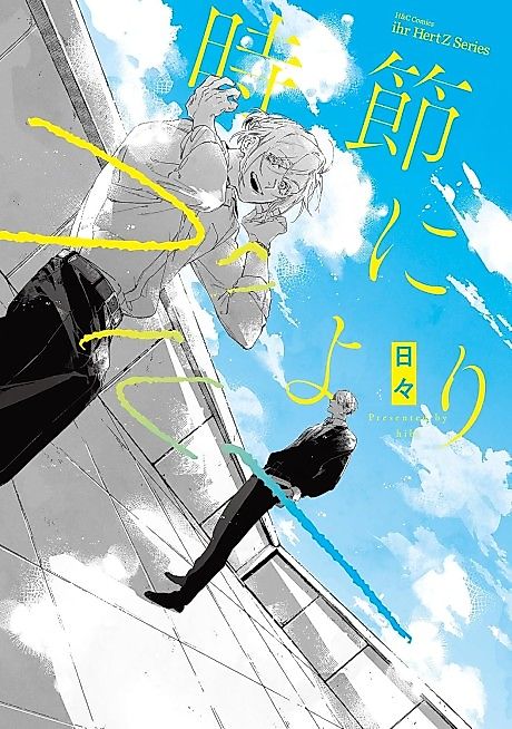 Cover image for the manga called 